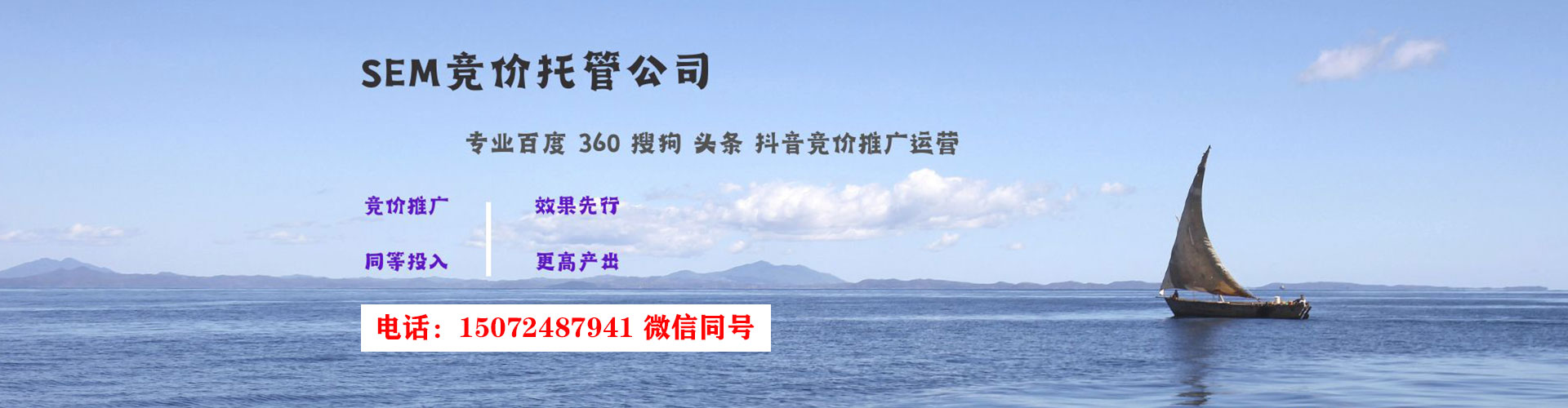 宁远sem运营